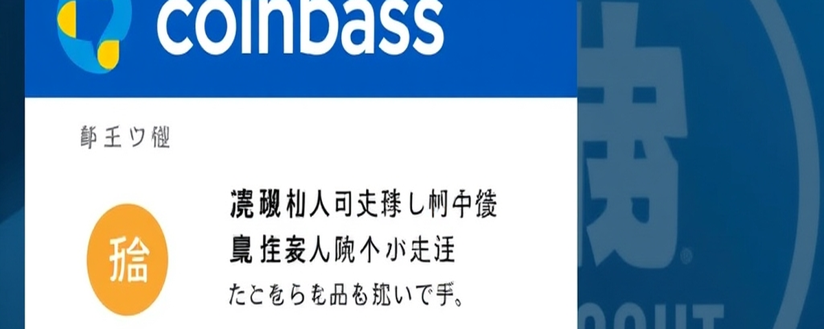 Coinbase Website Blocked in Taiwan Amid Court-Ordered Restriction
